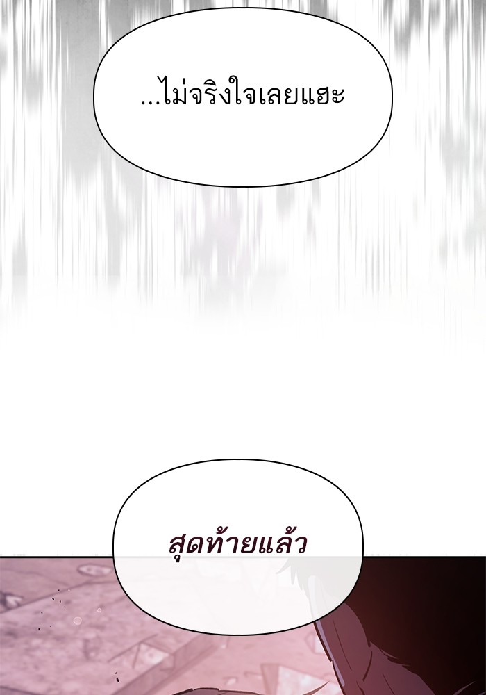 My S-Class Hunters (The S-Classes That I Raised) ตอนที่ 126 หน้า 32