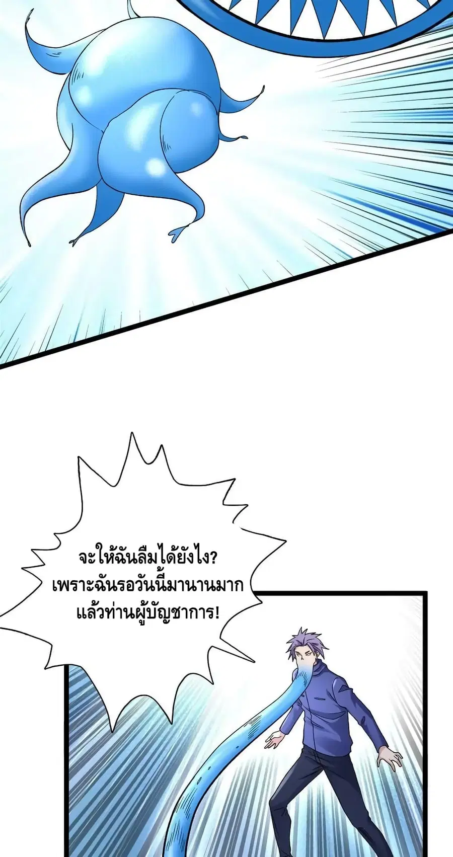 I Have 999 Skills ตอนที่ 171 หน้า 26