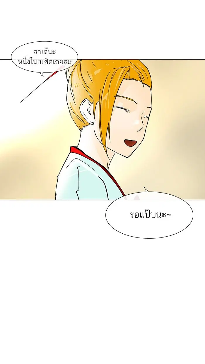Tower of God ตอนที่ 27 หน้า 23