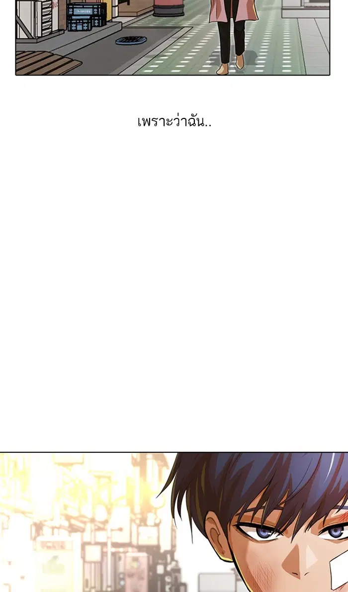 Random Chat ตอนที่ 150 หน้า 91