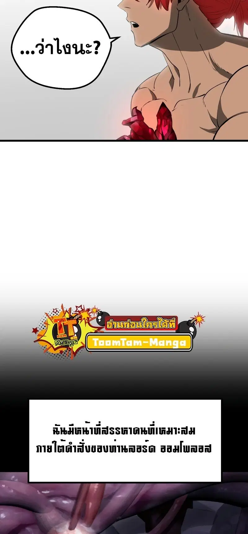 Survival Of Blade King ตอนที่ 207 หน้า 15