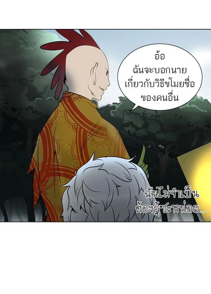 Tower of God ตอนที่ 280 หน้า 46