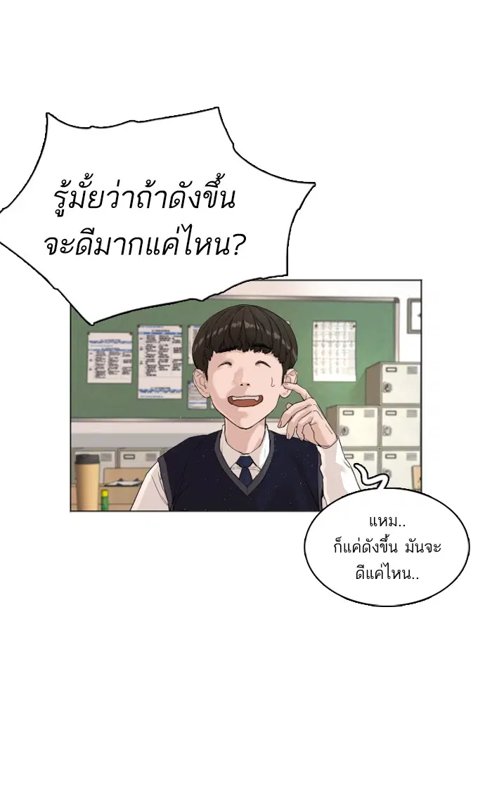 How to Fight ตอนที่ 4 หน้า 87
