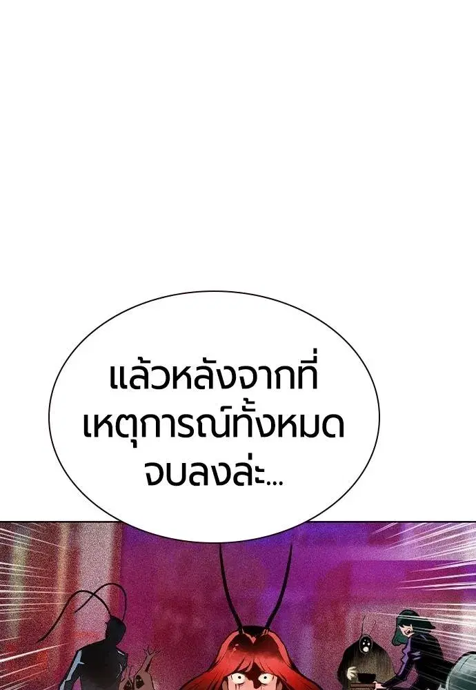Jungle Juice ตอนที่ 128 หน้า 19