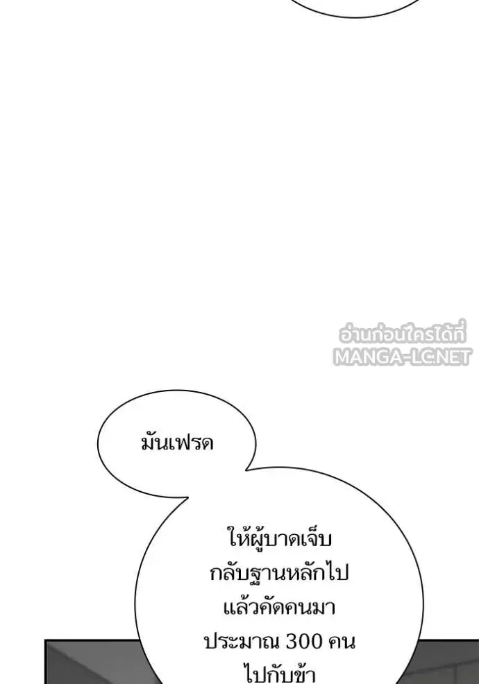 I Am the Queen in This Life ตอนที่ 168 หน้า 44