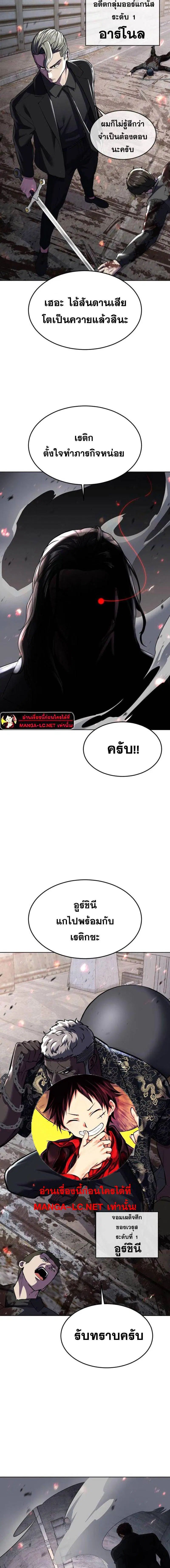 The Boy of Death ตอนที่ 229 หน้า 34