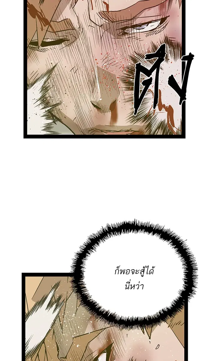 Weak Hero ตอนที่ 105 หน้า 64