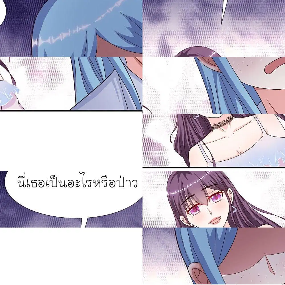 The Strongest Peach Blossom ตอนที่ 153 หน้า 11