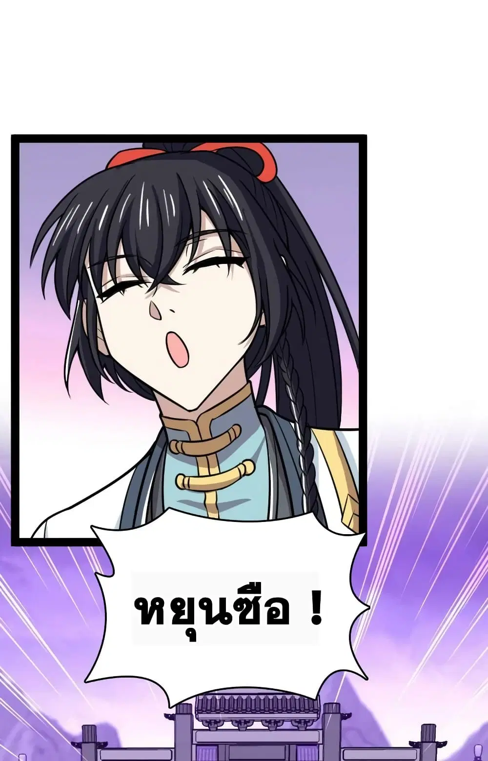 The Martial Emperor’s Life After Seclusion ตอนที่ 188 หน้า 42