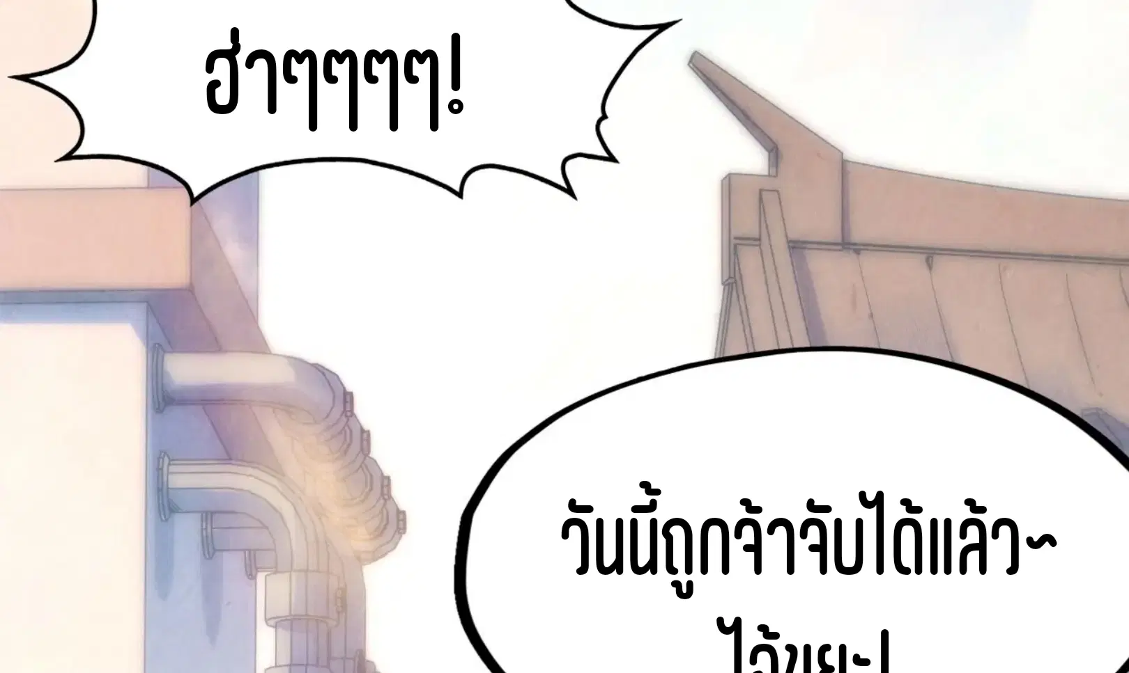 The Eternal Supreme ตอนที่ 267 หน้า 72
