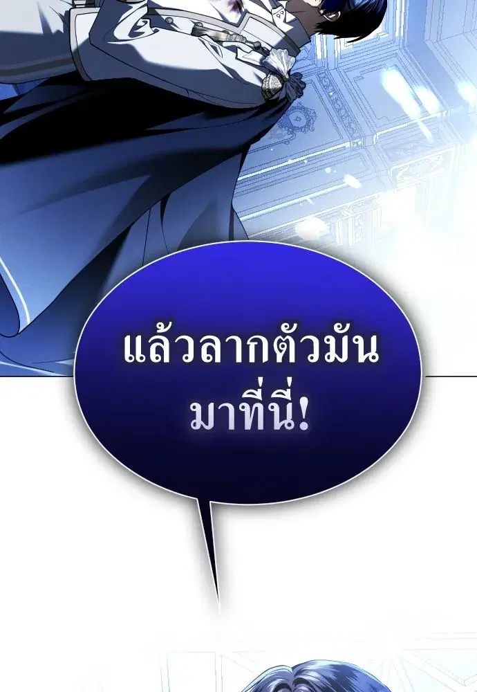 Your Throne ตอนที่ 244 หน้า 175