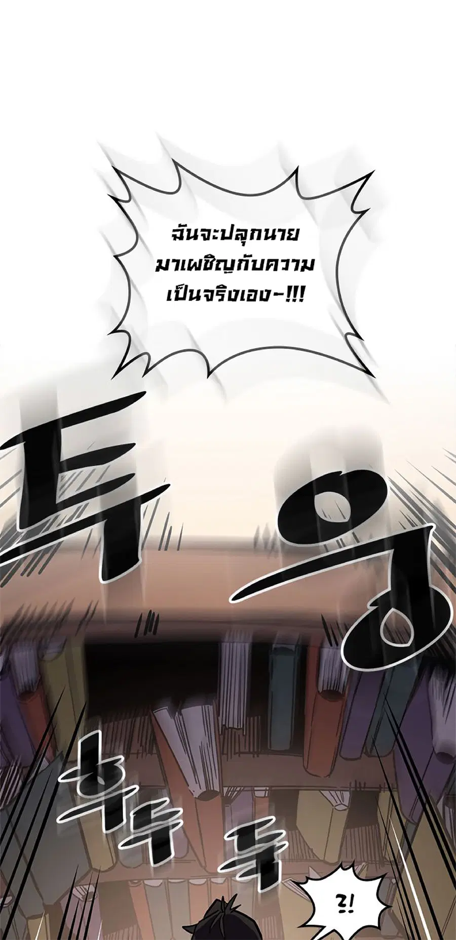 A Returner’s Magic Should Be Special ตอนที่ 115 หน้า 54