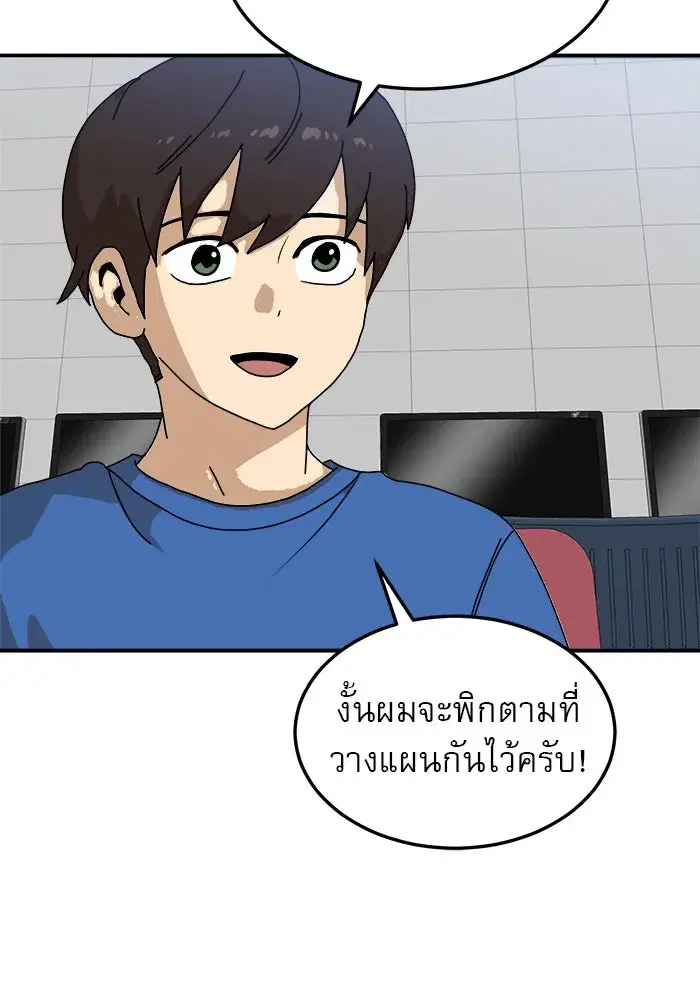 Double Click ตอนที่ 88 หน้า 17