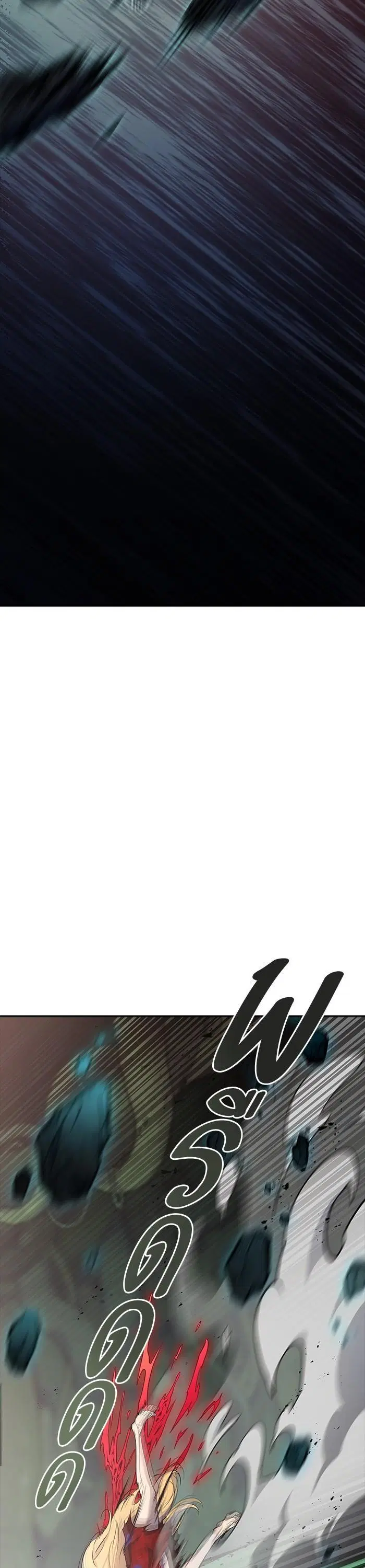 Tower of God ตอนที่ 607 หน้า 59