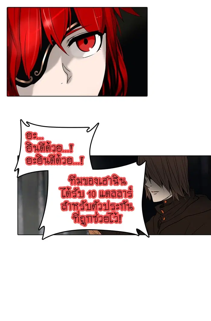 Tower of God ตอนที่ 270 หน้า 27