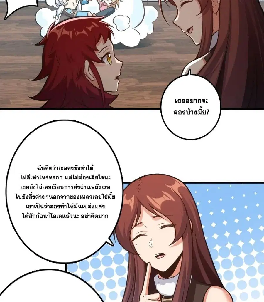 Release That Witch ตอนที่ 239 หน้า 17