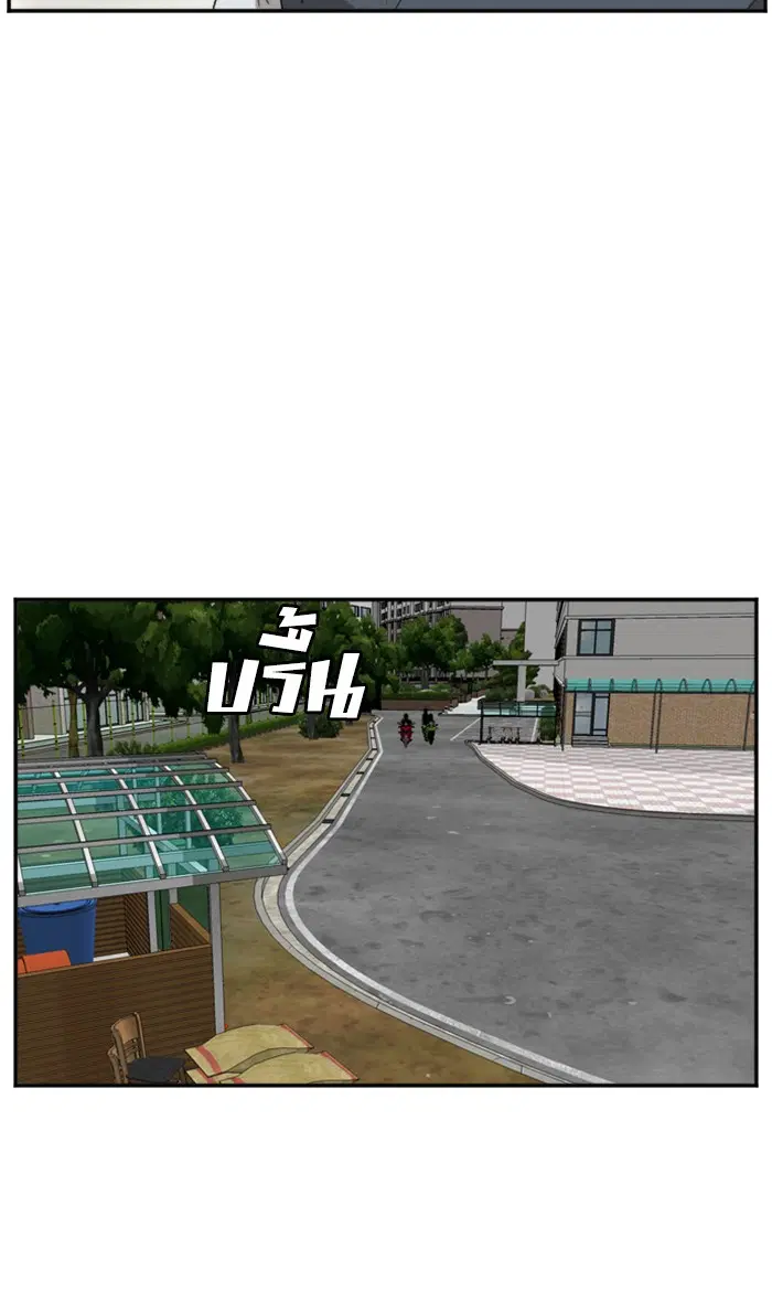 Bad Guy ตอนที่ 73 หน้า 67