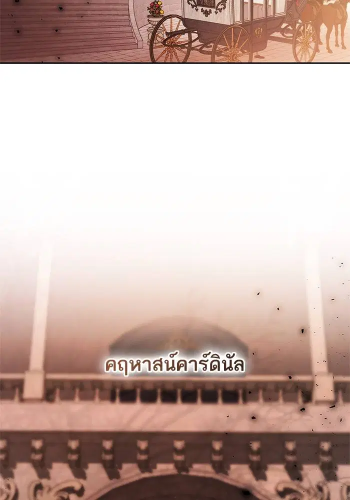Sister I Am the Queen in This Life ตอนที่ 50 หน้า 87