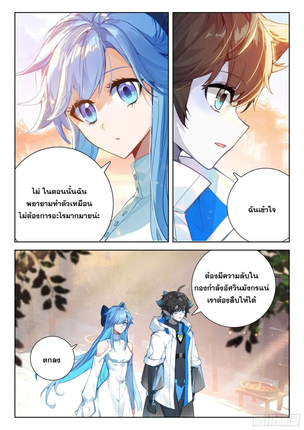 Douluo Dalu IV: Zhongji Douluo ตอนที่ 415 หน้า 15