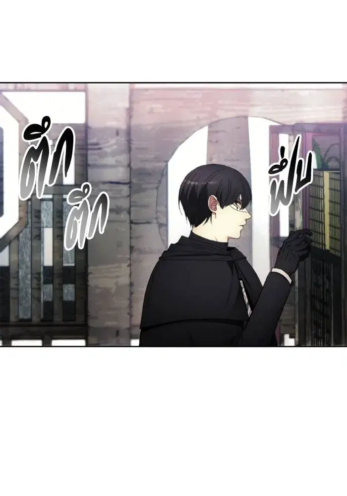 How to Live as a Villain ตอนที่ 122 หน้า 10