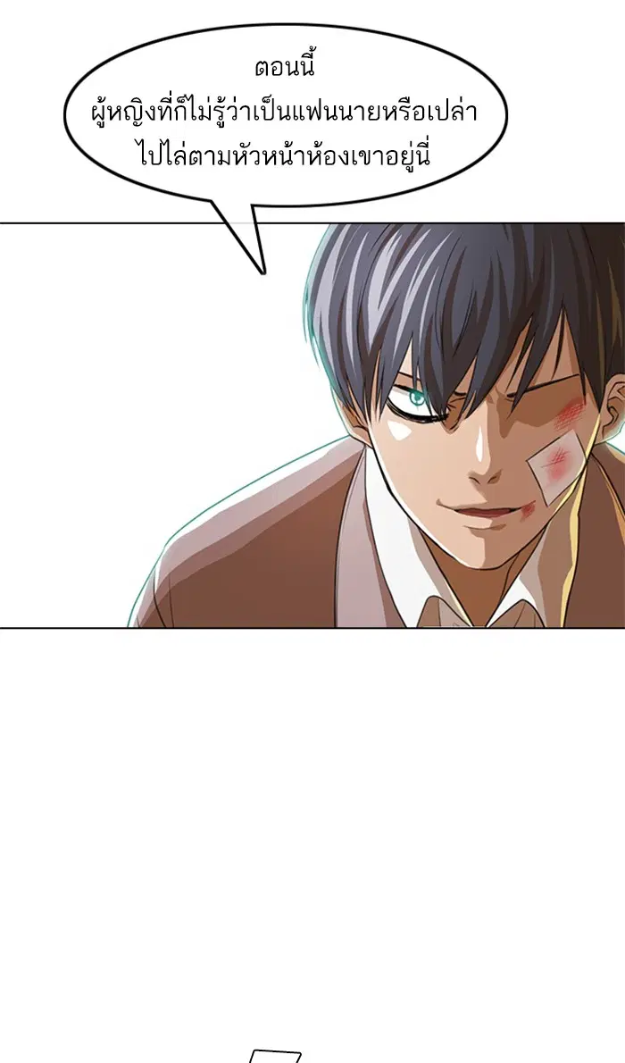 Random Chat ตอนที่ 149 หน้า 64