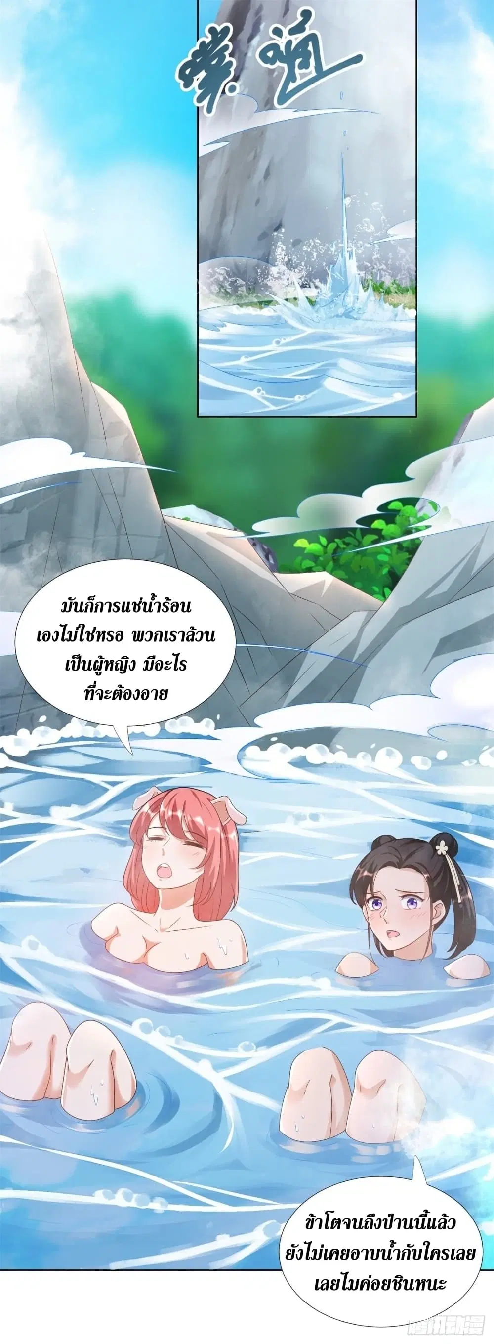 Zhi Zun Chong Sheng ตอนที่ 142 หน้า 5
