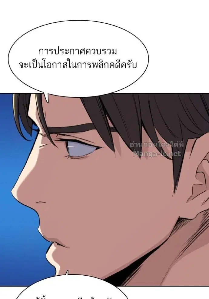 Reborn Rich ตอนที่ 31 หน้า 86