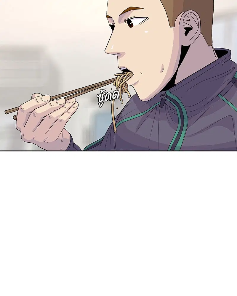 Kitchen Soldier ตอนที่ 112 หน้า 53