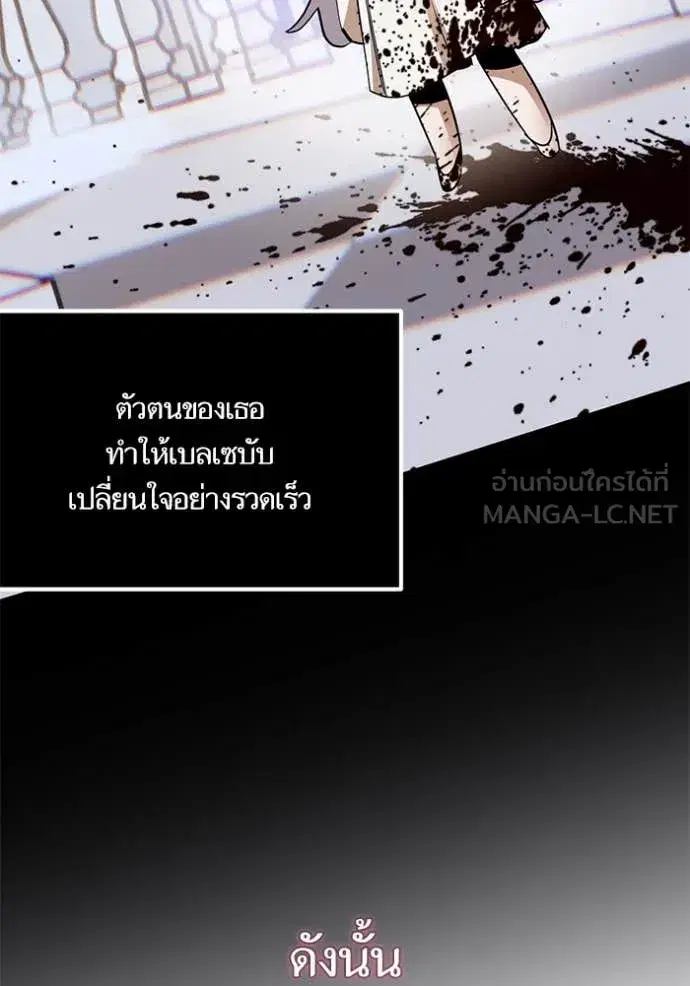 Return to Player ตอนที่ 194 หน้า 125