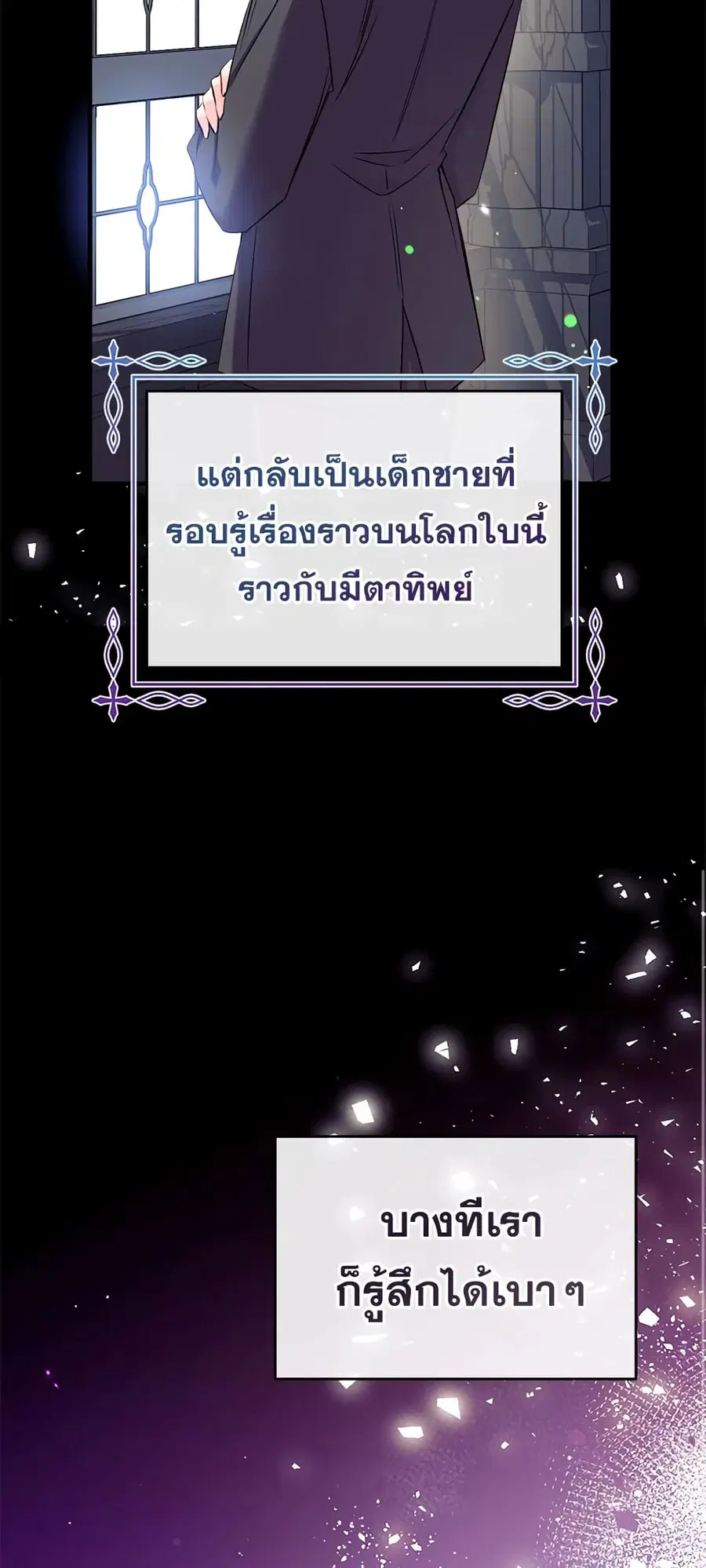 Can We Become a Family? ตอนที่ 34 หน้า 33