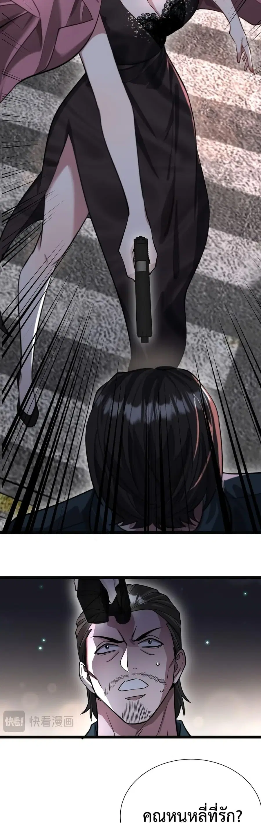 i’m stuck on the same day for a thousand years ตอนที่ 58 หน้า 21