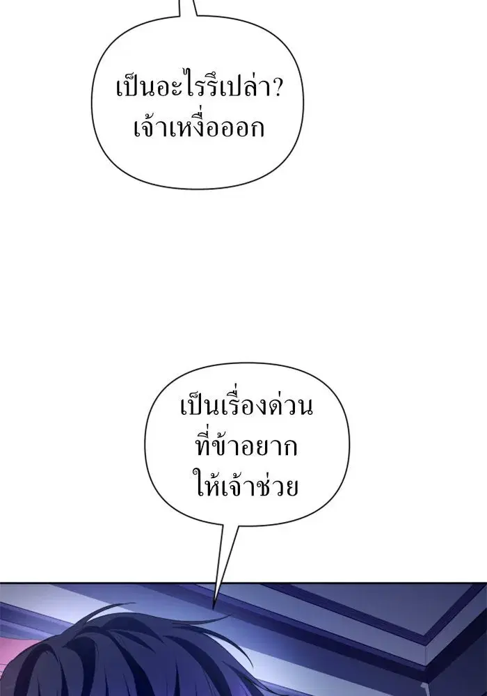 Your Throne ตอนที่ 110 หน้า 17