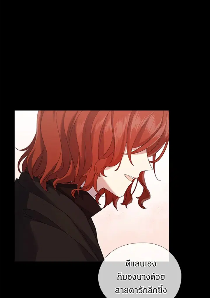 Satan’s Bride ตอนที่ 150 หน้า 20