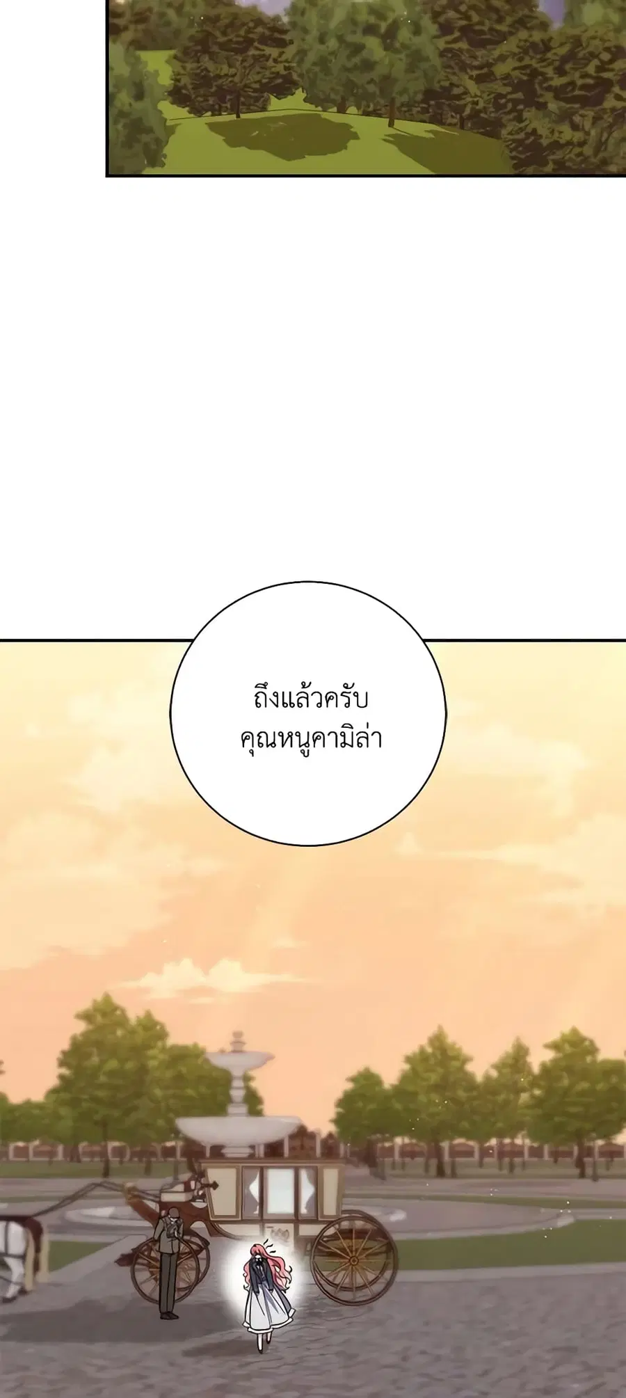 Fortune-Telling Lady ตอนที่ 16 หน้า 45