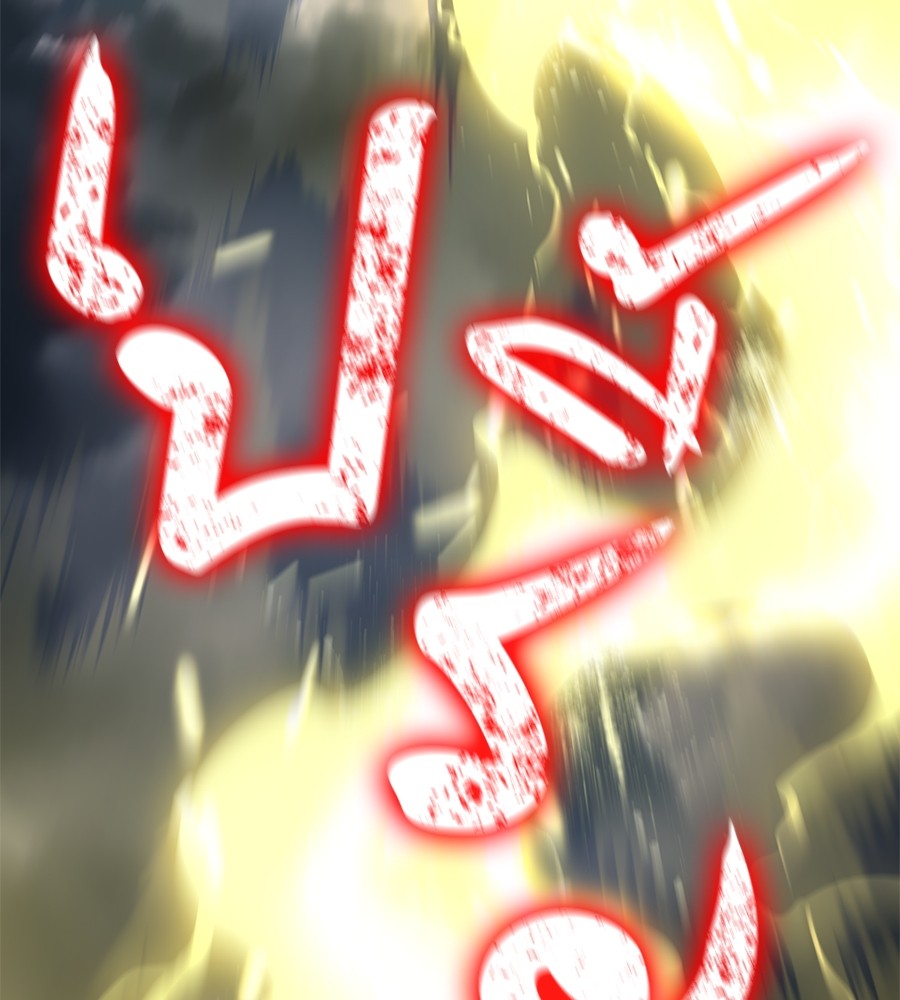 Reincarnation Path of The Underworld King ยอมรา ผู้พิพากษาจากนรก ตอนที่ 18 หน้า 85