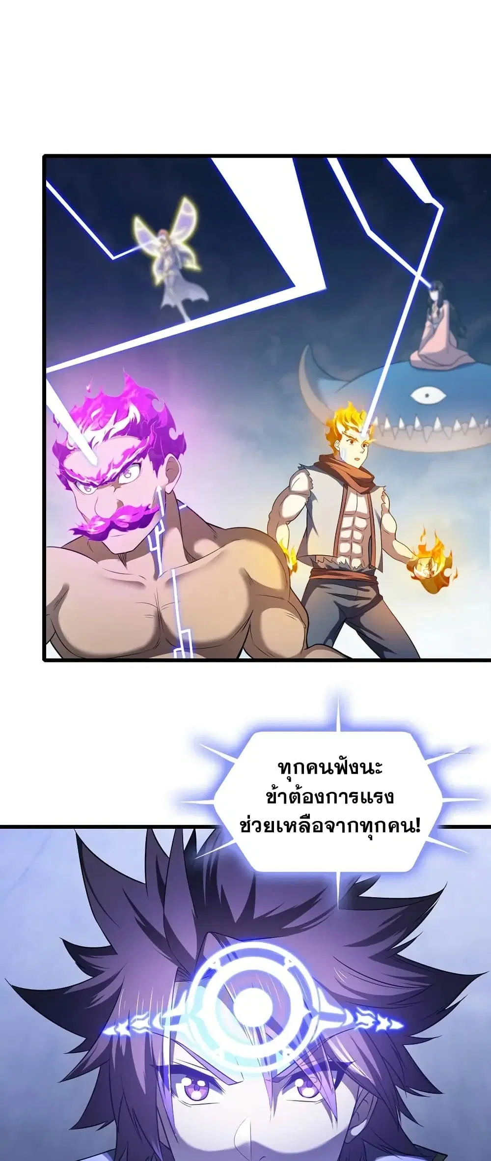 My Wife is a Demon Queen ตอนที่ 442 หน้า 28