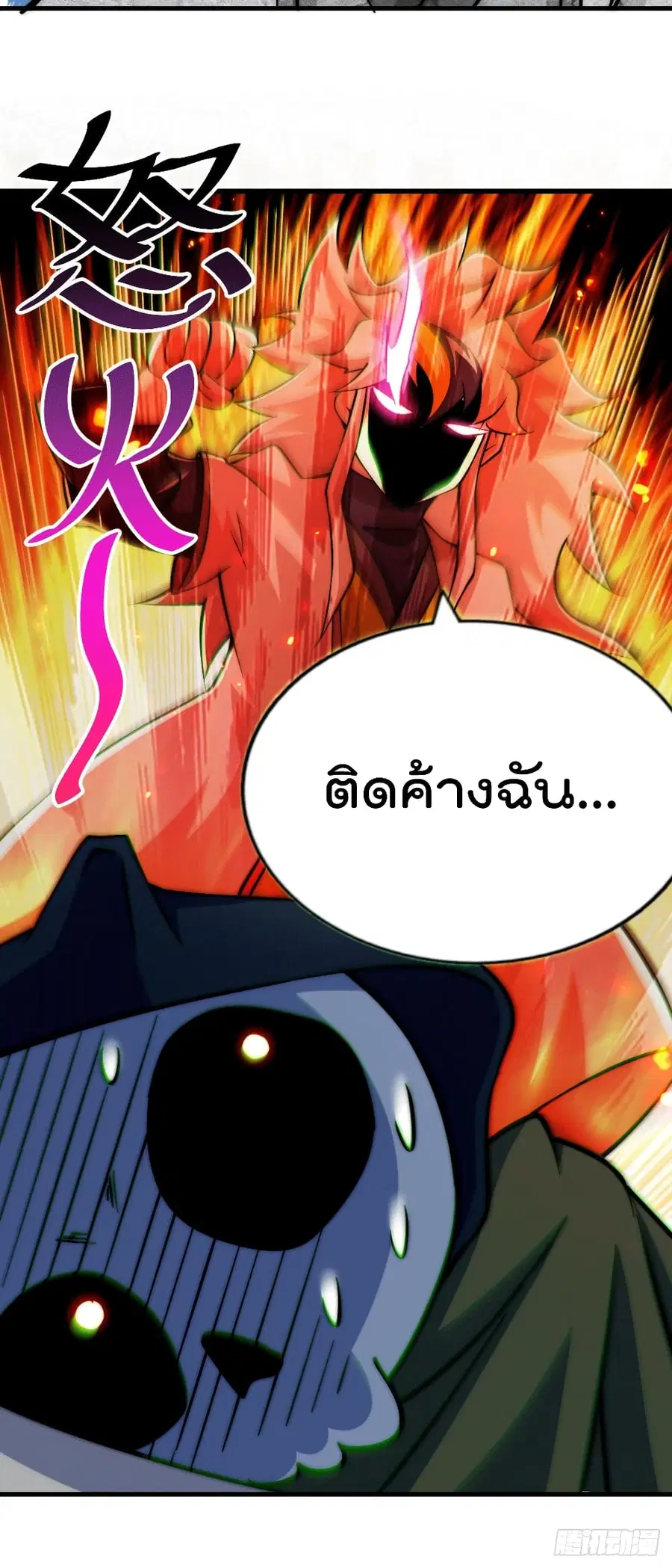 Who is your Daddy ตอนที่ 48 หน้า 30