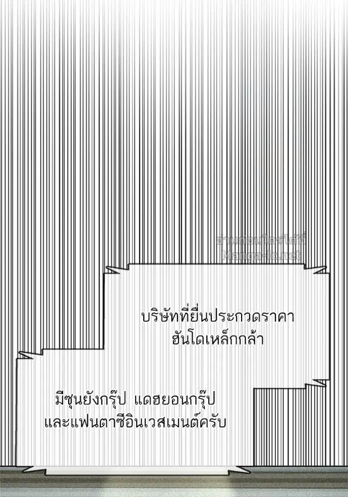 Reborn Rich ตอนที่ 22 หน้า 21