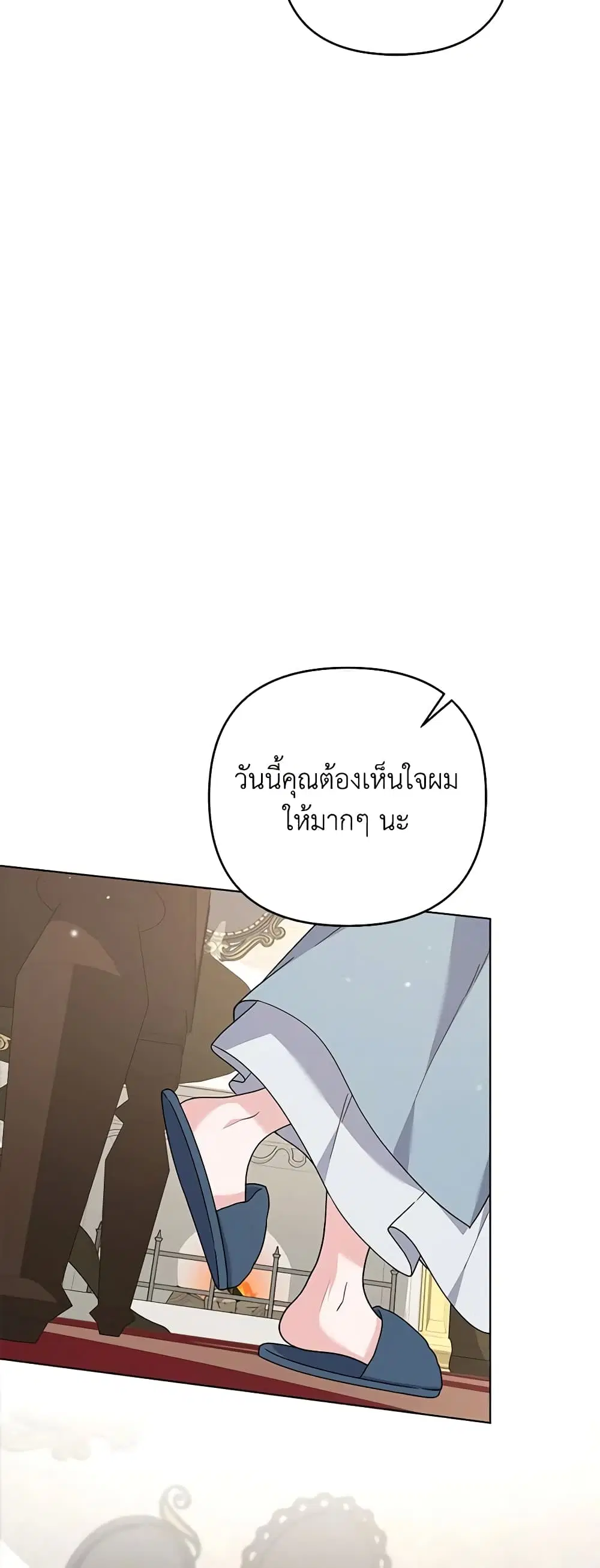 What It Means to Be You ตอนที่ 141 หน้า 27