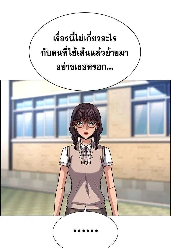 True Education ตอนที่ 257 หน้า 47