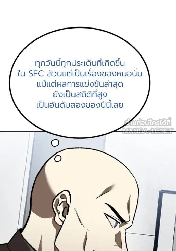King of the Octagon ตอนที่ 137 หน้า 45