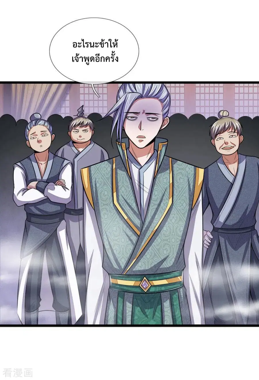 Shenwu Tianzun ตอนที่ 36 หน้า 19