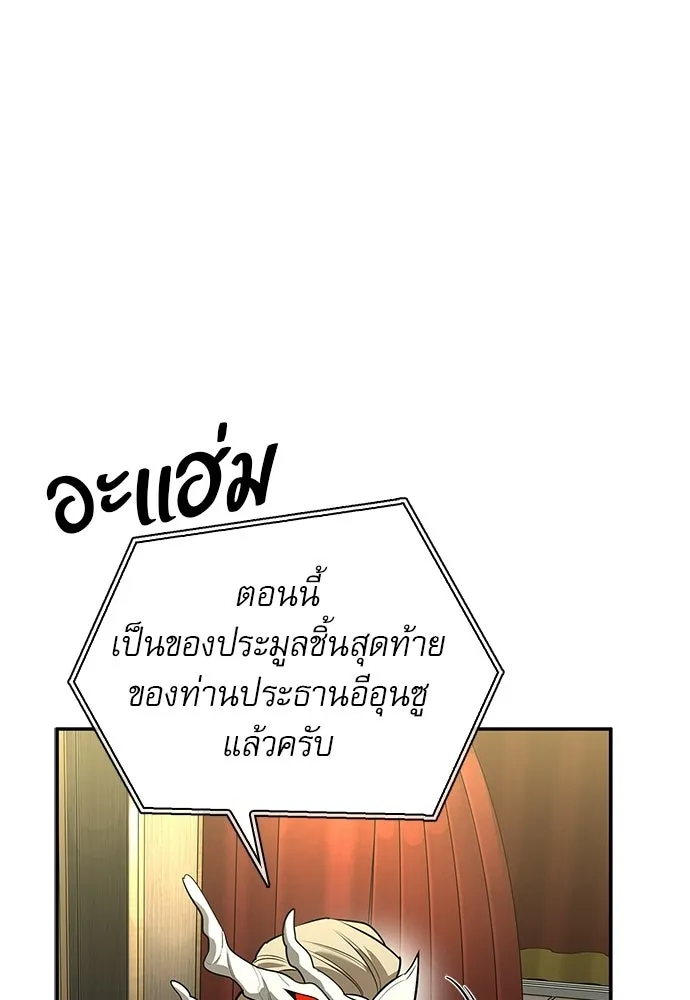 S-Class Hunter Heals with Monsters ฮันเตอร์ ระดับแกร่งกับฟาร์มมอนสเตอร์สุดป่วน ตอนที่ 45 หน้า 140