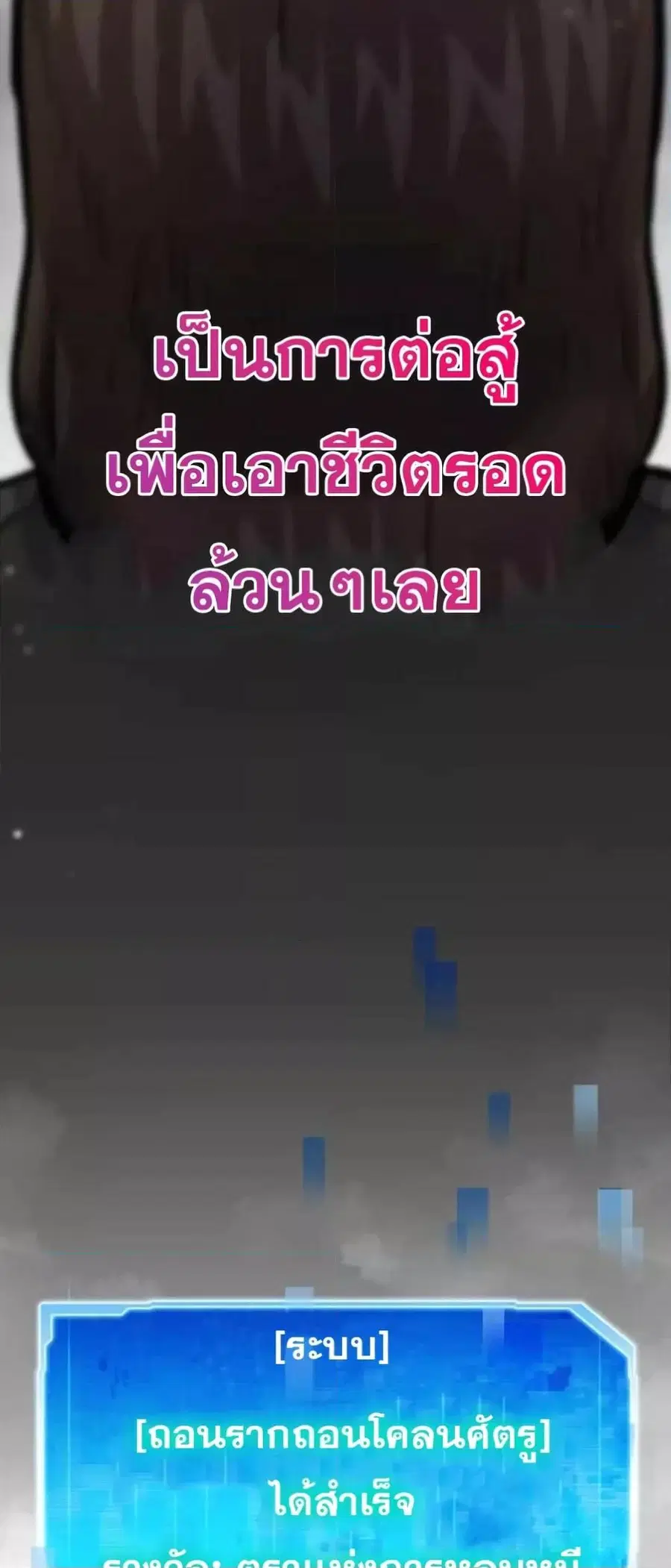 Past Life Returner ตอนที่ 23 หน้า 29