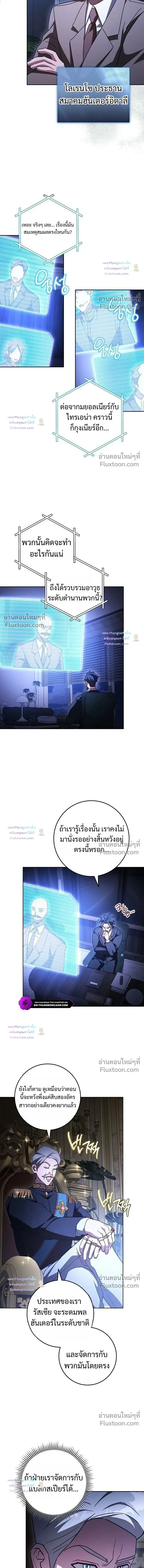The Top Ranker’s Guide to an Aspiring Writer Life ตอนที่ 57 หน้า 9