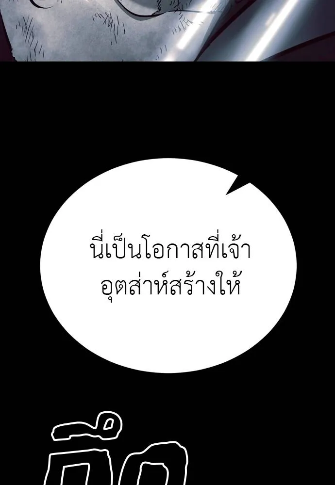 Reincarnation Path of The Underworld King ยอมรา ผู้พิพากษาจากนรก ตอนที่ 52 หน้า 38