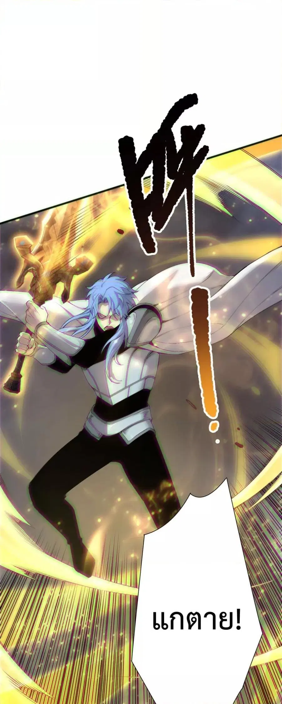 Necromancer King of The Scourge ตอนที่ 192 หน้า 23