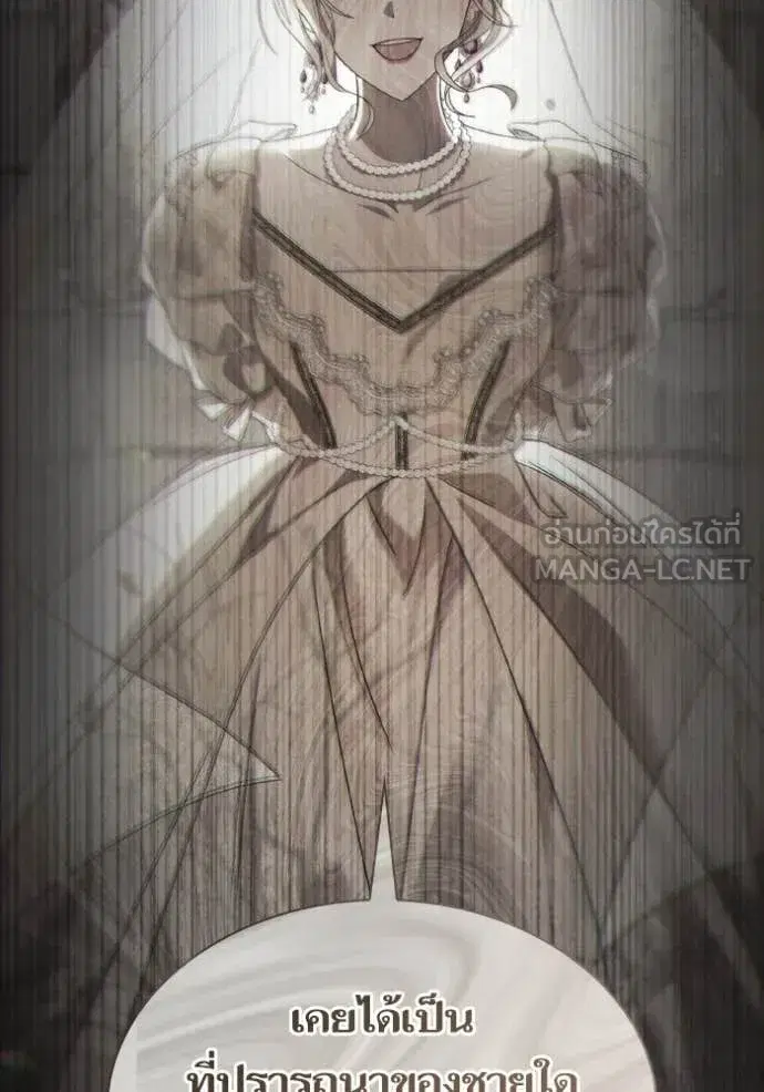 I Am the Queen in This Life ตอนที่ 173 หน้า 98