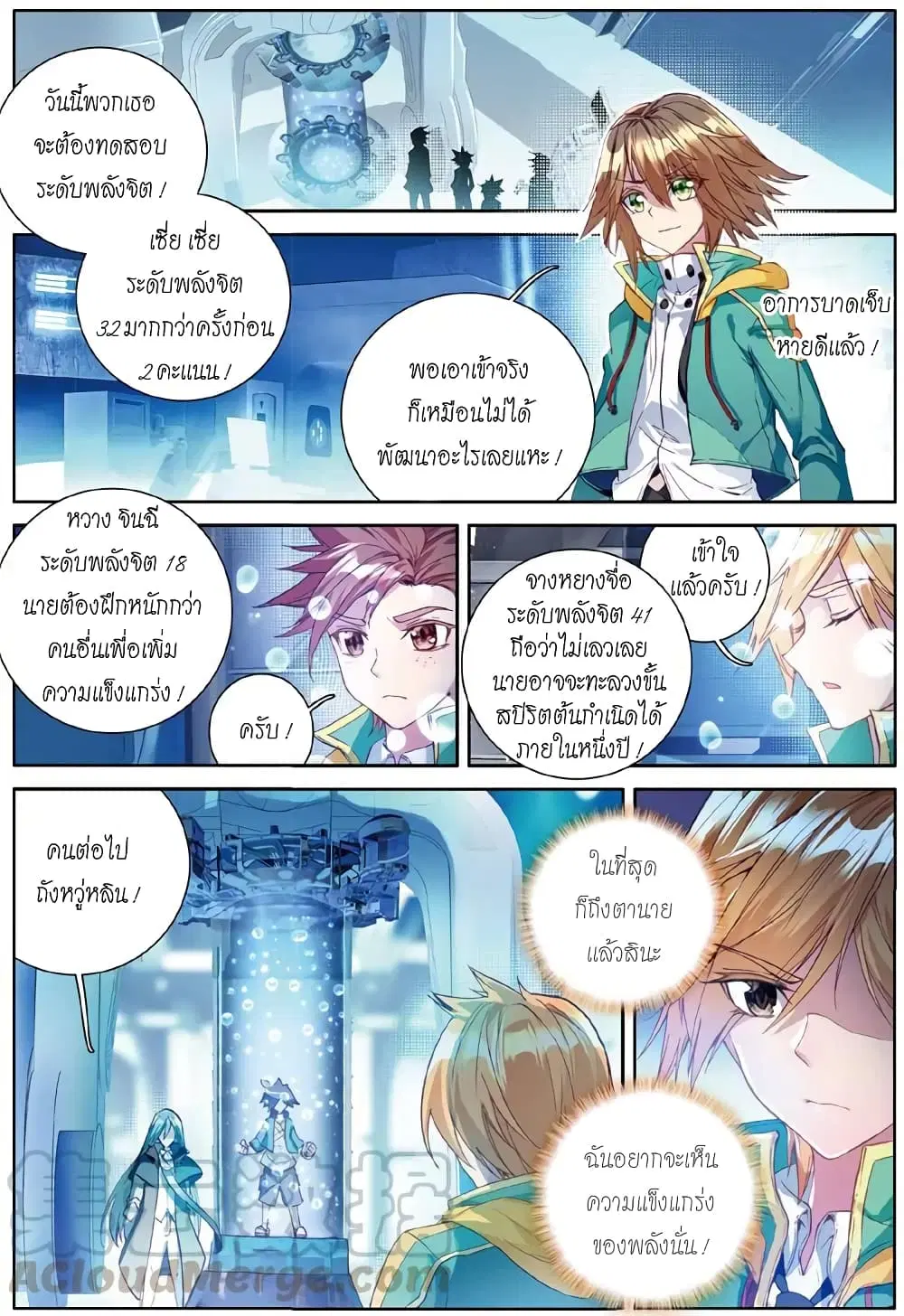 Douluo Dalu III: Longwang Chuanshuo ตอนที่ 46 หน้า 10