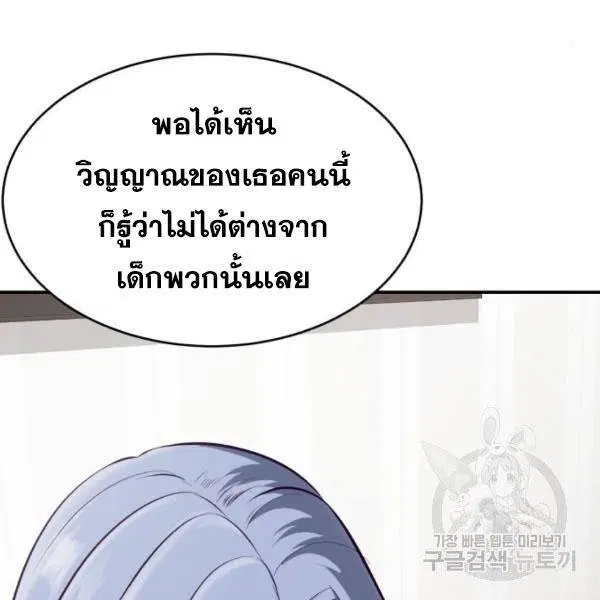 The Boy of Death ตอนที่ 147 หน้า 87